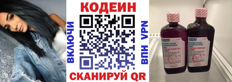 Кодеин напиток Lean (лин)  Мезень 