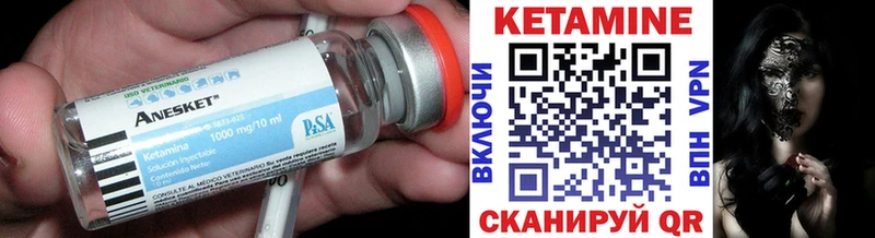 Кетамин VHQ  Мезень 